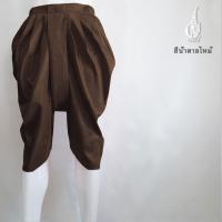 ราคา โจงกระเบน จงรักษ์ สีพื้น สีน้ำตาลไหม้ (2006749193)