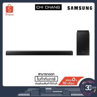 ราคา Samsung ซาวด์บาร์ (320 วัตต์, 2.1 CH) รุ่น HW-R550/XT (2804976582)