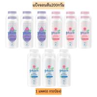 ราคา แป้งจอนสัน200กรัม 1แพค6กระป๋อง (5832332148)