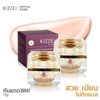 ราคา [1แถม1] KIZZEI ครีม กันแดด 15g ผสม รองพื้น 3in1 สูตรเนื้อบางเบา ปกปิด สําหรับผิวมี สิว ใช้ดี ปรับผิวขาว 2ระดับ คุมมัน (28205544845)