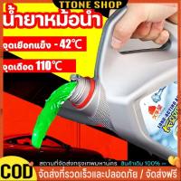 ราคา 【COD】ซื้อ1แถม1 BiaobanG ทำความเย็นอย่างรวดเร็ว น้ำยากันสนิมหม้อน้ำ น้ำยาหล่อเย็น 2kg หม้อน้ำรถยนต์ น้ำยารักษาหม้อน้ำ (41808141173)
