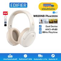 ราคา Edifier W820NB Plus(2025) หูฟังตัดเสียงรบกวนแบบครอบหูไร้สาย, บลูทูธ V6.1, Hybrid ANC -4dB, เวลาเล่นสูงสุด 88 ชม., เสียงความละเอียดสูงไร้สาย, เสียง Hi-Res (22439072562)