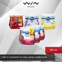 ราคา [แพ็ค3] Ambipur แอมบิเพอร์ เจล เฟรช เจลหอม 180 กรัม เจลปรับอากาศ ให้กลิ่นหอมสดชื่น ผ่อนคลาย (22644077682)