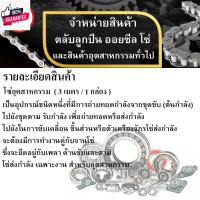 ราคา RS35-1R RS40-1R RS50-1R RS50-1R โซ่ส่งกำลัง โซ่เหล็ก OLข้อต่อเต็มข้อ CLข้อต่อครึ่งข้อ Transmission Roller chain โซ่อุต (29458779172)