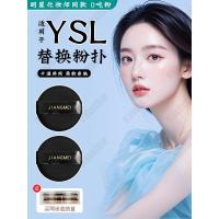ราคา พัฟแต่งหน้า พับแต่งหน้า เหมาะสําหรับ ysl Saint Laurent Air Cushion Puff Dedicated Replacement No Powder Ultra-Thin Liquid Foundation Puff No Powder Stuck (51551499663)