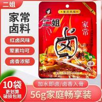 ราคา ฉงชิ่ง พี่สาวคนที่สองหมูปู 56ก ห้าเครื่องเทศตุ๋นหมูตุ๋นไข่ไม่มีสารตกค้างหมูตุ๋นไก่กรงเล็บตุ๋นหมูหัวหมูเนื้อตุ๋นน้ําตุ๋น251209 (27693778682)