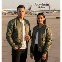 ราคา เสื้อกันหนาวไฟท์ไทย ทรง​MA-1 (47302813443)