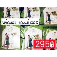 ราคา แท้ 100%/พร้อมส่ง LB 9 LB Love Body ยาลดน้ำหนัก LB 9 by DJ. Tonhorm (964772278)