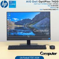 ราคา (ใหม่แกะกล่อง) AIO Dell OptiPlex 7420 ประกันศูนย์ ถึงปี 2028 | i5-14500,16GB,DDR5,M.2 1TB,23.8" FHD (41308211257)