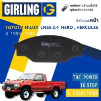 ราคา Girling Official ผ้าเบรคหน้า ผ้าดิสเบรคหน้า Toyota Hilux LN55 2.4 Hero, Hercules ปี 1983-1988 Girling 61 0351 9-1/T (21058379314)