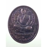 ราคา Antig Fast 4851 เหรียญพระมงคลวัฒนคุณ วัดถ้ำไตรรรัตน์ อำเภอปากช่อง จังหวัดนครราชสีมา รุ่นเพิ่มพิรุณมงคล วิทยาลัยเกษตรกรร (29401317622)