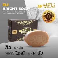 ราคา (1ก้อน) สบู่FLI สบู่สมุนไพร 9 ชนิด FLI Bright Soap ขนาด120กรัม สบู่่สมุนไพร9ชนิด สบู่FLI ของแท้ สบู่ติ่งเนื้อ ส่งด่วน (25559133401)