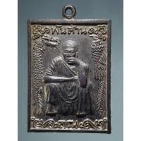 ราคา Antig Fast 6651 เหรียญมังกรพญาหงส์ หลวงพ่อคูณ วัดบ้านไร่ อำเภอด่านขุนทด จังหวัดนครราชสีมา รุ่นเสาร์ 5 คูณพันล้าน สร้างป (25724255651)