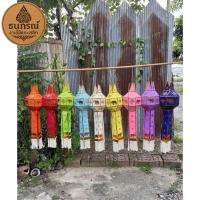 ราคา โคมผ้าลายช้างหางฝ้าย 8 นิ้ว โคมล้านนา โคมล้านนาเชียงใหม่ สวยหรูมงคล เหมาะงานบุญ งานวัด บ้าน–คาเฟ่ สั่งเลือกสีได้ (50101363674)