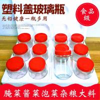 ราคา อาหารกระป๋องขวดแก้วที่มีฝาปิดดองน้ําผึ้งขวดแยมขวดหน่อไม้อาหารกระป๋องขวดเปล่าทนอุณหภูมิสูง (43013580934)