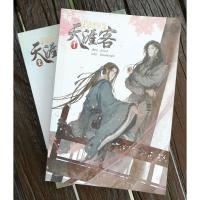 ราคา นักรบพเนจรสุดขอบฟ้า เล่ม 1-2 จบ นิยายจีนแปล นิยายวาย นิยายมือสอง (3888506647)