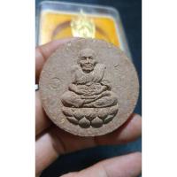 ราคา *พระแท้ พระหลวงพ่อทวด-จตุคามรามเทพ รุ่นถวายพ่อหลวง ปี 2550 พร้อมกล่องเดิม (18071858925)