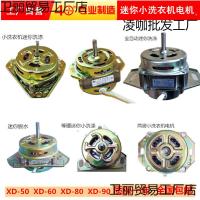 ราคา มินิเครื่องซักผ้าขนาดเล็กมอเตอร์ซักผ้าถังมอเตอร์มอเตอร์-- (28641279991)