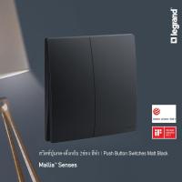 ราคา Legrand สวิตช์ปุ่มกดแบบเด้งกลับ ขนาด2ช่อง ไม่มีสัญลักษณ์ 10A | Mallia Senses | Matt Black | 281042MB (20372340087)