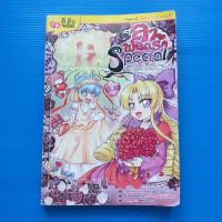 ราคา ลา ฟลอร่า Special ปริศนา x คำสาป x ดอกกุหลาบ x วาเลนไทน์ ผู้แต่ง ปวรรณ ประยูรหงษ์ ภาพโดย Space Salmon Studio (23487115253)