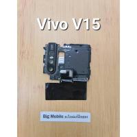 ราคา ฝาครอบบอร์ด (แท้ มือ2) วีโว่ Vivo V15 (18192924727)