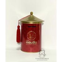 ราคา กระปุกออมสิน ธนาคารออมสิน GSB "กระปุกออมสิน วันตรุษจีน 2561" (23615506674)