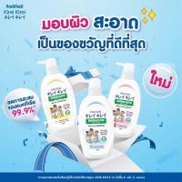 ราคา KIREI KIREI ครีมอาบน้ำคิเรอิ คิเรอิ แบบขวด 500 มล. (25394414126)