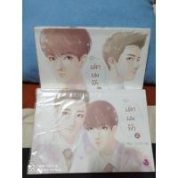 ราคา นิยายวาย "ปลาบนฟ้า"2เล่มจบ (7350138370)