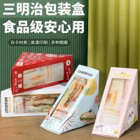 ราคา กล่องแซนวิช แซนวิช กล่องบรรจุภัณฑ์แซนวิชสามเหลี่ยมโปร่งใสพิเศษหนากล่องแซนวิชหน้าต่างขนมปังอาหารบรรจุภัณฑ์ถุงกระดาษ (42077542005)