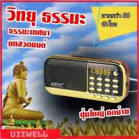 ราคา Music Box ลำโพง Bluetooth พกพา Mini Speaker MP3 Smart Speaker ลำโพงไร้สาย USB FM Radio ชาร์จง่าย ให้เสียงคุณภาพสูง (57000898710)