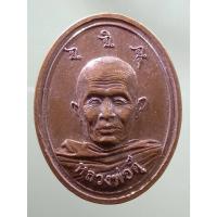 ราคา Antig Fast 4048 เหรียญหลวงพ่อตุ๊ วัดป่าดงพระ (วัดศรีสว่าง) อำเภอสว่างแดนดิน จังหวัดสกลนคร สร้างปี 2558 อาจาริยบูชา (24978458820)