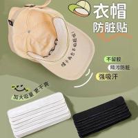 ราคา ทหารการฝึกอบรมปีกสวนเครื่องมืออุปกรณ์เสริมหมวกดูดซับสติกเกอร์ได้อย่างมีประสิทธิภาพป้องกันเหงื่อและสิ่งสกปรก (29890884329)