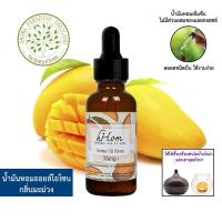 ราคา ลดแรง น้ำมันหอมระเหย ออยโอโซน กลิ่น มะม่วง 30 ml Mango ใช้ได้กับเตาอโรมาและเครื่องพ่นอโรมา (1545438500)