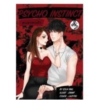 ราคา PSYCHO INSTINCT คนเลวหวงรัก (22812668610)