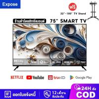 ราคา EXPOSE ทีวี 75 นิ้ว ทีวีแอลอีดี สมาร์ททีวี Smart TV Android TV โทรทัศน์ Youtube/Nexflix WiFi รับประกัน1ปี (43011623334)