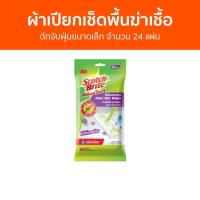 ราคา แพ็ค3 ผ้าเปียกเช็ดพื้นฆ่าเชื้อ 3M Scotch-Brite ดักจับฝุ่นขนาดเล็ก จำนวน 24 แผ่น - ผ้าเช็ดพื้นชนิดเปียก (21281166144)