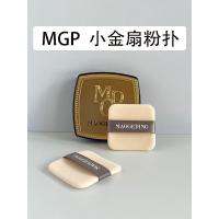 ราคา พับแต่งหน้า พัฟคุชชั่น Mao Geping Small Golden Fan Puff Replacement Double-Sided Flocking Puff Square Puff Fixing Makeup Dry Puff (52201509154)