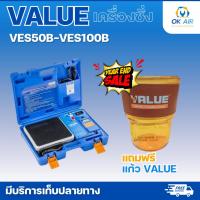 ราคา เครื่องชั่งน้ำยาแอร์ แบบตัดน้ำยาอัตโนมัติ ยี่ห้อVALUEรุ่นVES-50B ฟรี แก้วVALUE 1 ใบ :โอเคอะไหล่แอร์ (19225709117)