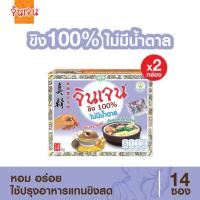 ราคา จินเจน ขิงผง 100% ไม่มีน้ำตาล x 2 กล่อง ( 28 ซอง ) น้ำขิง ขิงผงสำเร็จรูป 70g .น้ำขิงชงดื่ม ชาขิง Gingen Instant Ginger (1857049557)