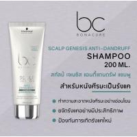 ราคา Schawarzkopf BC Scalp Genesis Anti-Dandruff Shampoo 200ml (10535962969)