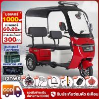 ราคา 6.6】ZC รถไฟฟ้าผู้ใหญ่ จักรยานไฟฟ้า3ล้อ 1000W60V20AH สามล้อไฟฟ้าผู้ใหญ่ มีหลังคา ล้อสามล้อไฟฟ้า พัดลมไฟฟ้าฟรี ไฟหน้าLED (27766740682)