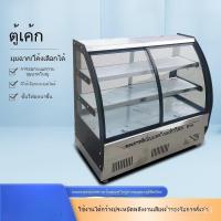ราคา ตู้แช่เค้ก ตู้แสดงสินค้าเชิงพาณิชย์ ตู้แช่เย็นเชิงพาณิชย์ (55200346608)