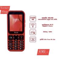 ราคา True Super Hero 4G Super Entertainment (ใช้ได้เฉพาะซิมทรูเท่านั้น) (6758150456)