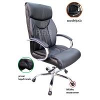 ราคา เก้าอี้สำนักงาน เก้าอี้บริหาร แขนเหล็กหุ้มหนัง นั่งพิงเอนสบาย รุ่นขายดี รหัส 3415 (9890891451)