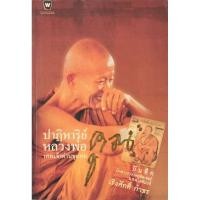 ราคา ปาฏิหาริย์หลวงพ่อคูณ เทพเจ้าด่านขุนทด มือ​1​ (26328359567)