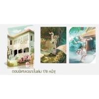 ราคา อสงไขย <<น้องมีซีรี่ย์ค่ะ>> 2 เล้มจบ พร้อมบลอค มือสอง #อสงไขย (24437760176)