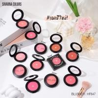 ราคา HF847 Sivanna Colors Blusher ซีเวนน่า คัลเลอร์ส บลัชออนตลับดำ บลัชออน ขนาด 4กรัม (29874257325)