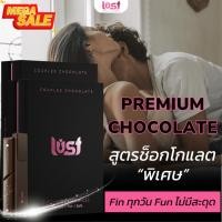 ราคา [คอมโบ 2 กล่อง] ช็อกโกแลตสำหรับคู่รัก ของขวัญวันเกิด วันครบรอบ วันวาเลนไทน์ THA230 (41165469559)