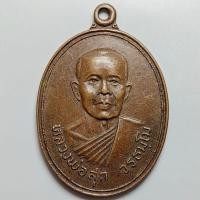 ราคา เหรียญหลวงพ่อสุก วัดพระพุทธบาท จ.นครศรีธรรมราช เนื้อทองแดง (28950298955)