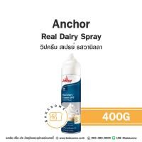 ราคา [[ส่งรถเย็น]] Anchor Real Dairy Whipped Spray Vanilla Flavor 400G แองเคอร์ เรียล แดรี่ วิปครีม สเปรย์ กลิ่นวานิลลา (28493438143)
